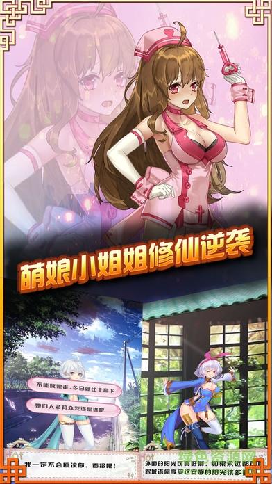 萌娘学院