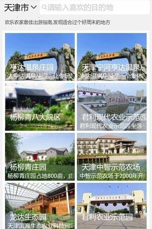 香油网