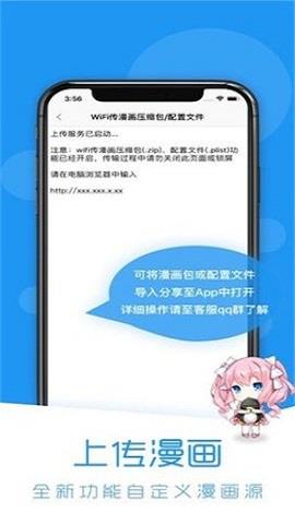 荟聚动漫漫画源官网最新版
