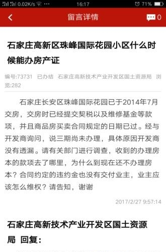 阳光理政