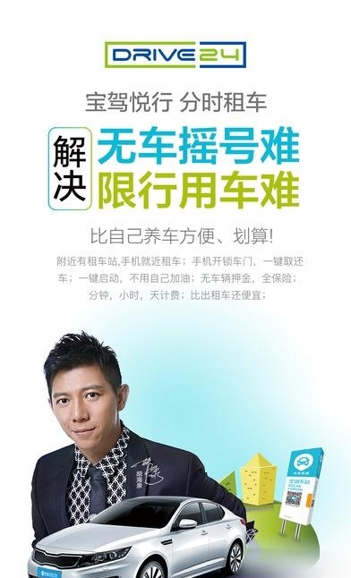 宝驾悦行