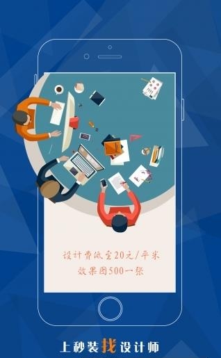 秒装同城