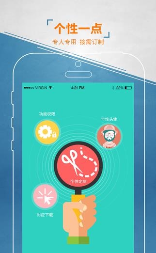 企点点截图