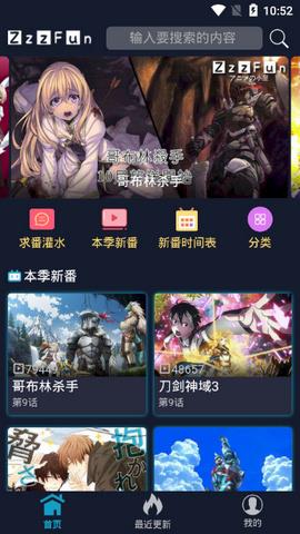 zzzfun动漫官方版截图