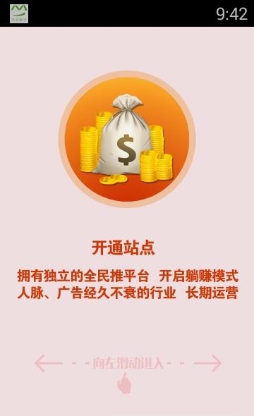 全民推截图