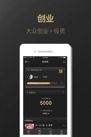 共生网