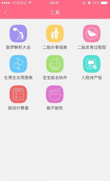 唐氏筛查看男女