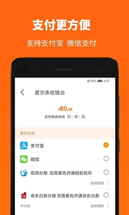 爱牙库商城