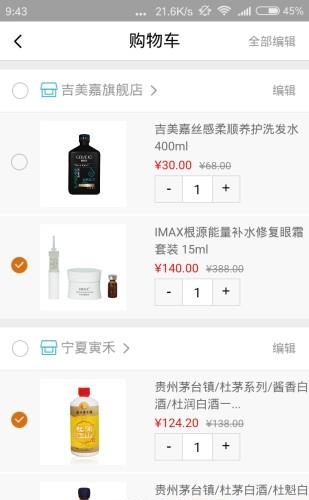 吉美嘉