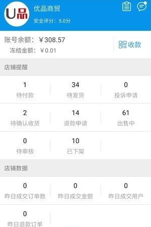 乐帮客商户