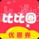 比比圈手机版