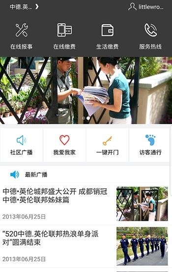 水韵万家