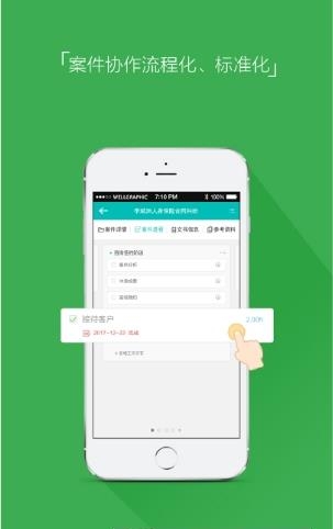 掌上律师截图