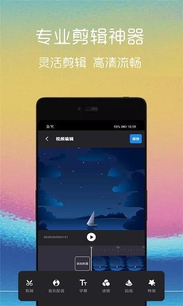视频剪辑管家