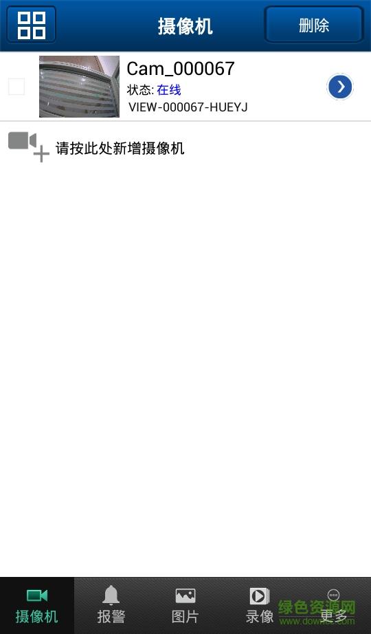 网视无忧手机客户端(iSmartViewPro)