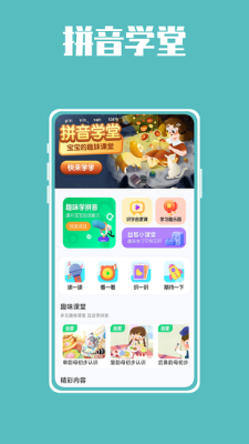 熊猫博士拼音