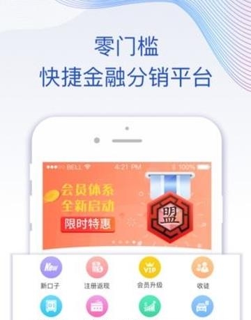 销客赚截图
