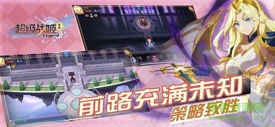 超级战姬传说测试服