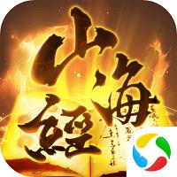 太古封魔录之山海经
