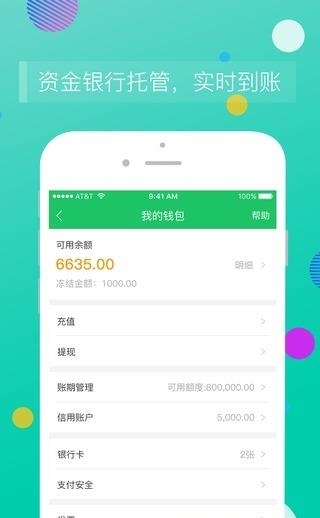 司机宝企业截图