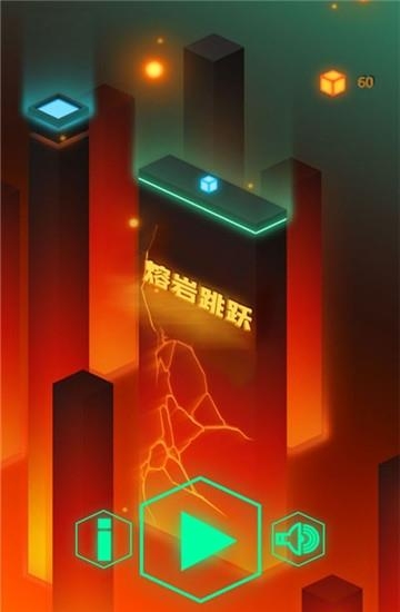 熔岩跳跃截图