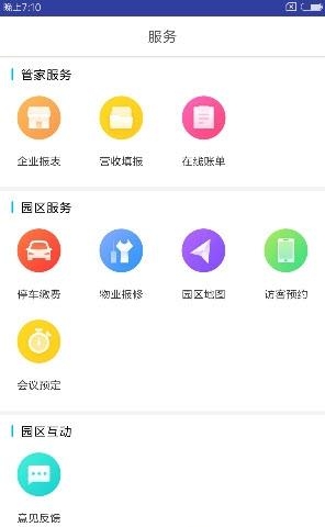 星商汇截图