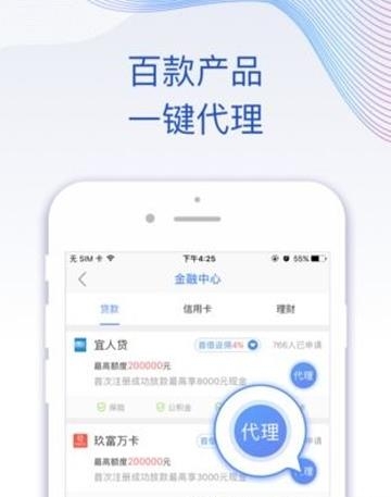 销客赚截图