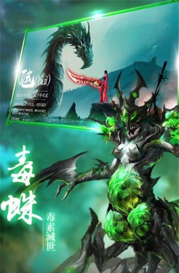 太古封魔录之山海经