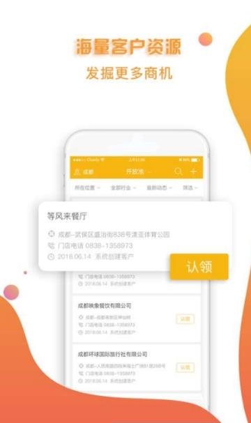 传不科技OMS