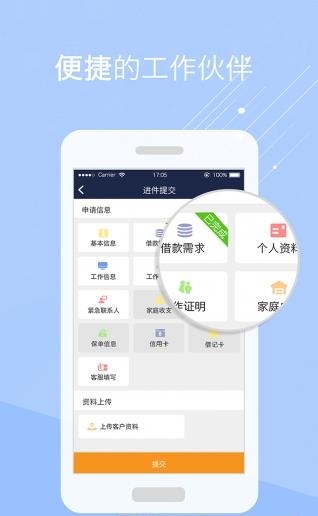 创翼截图
