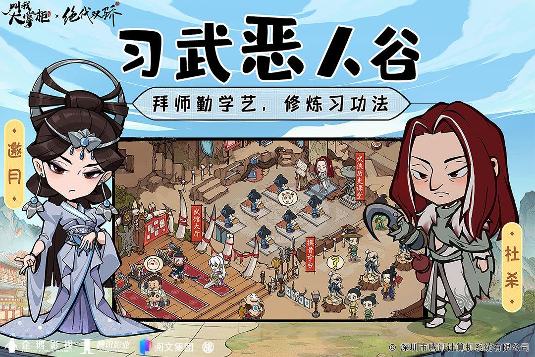 叫我大掌柜无限元宝版截图