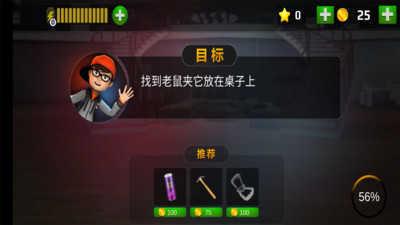 恐怖老师截图