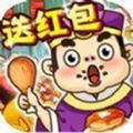 疯狂猜菜名红包版