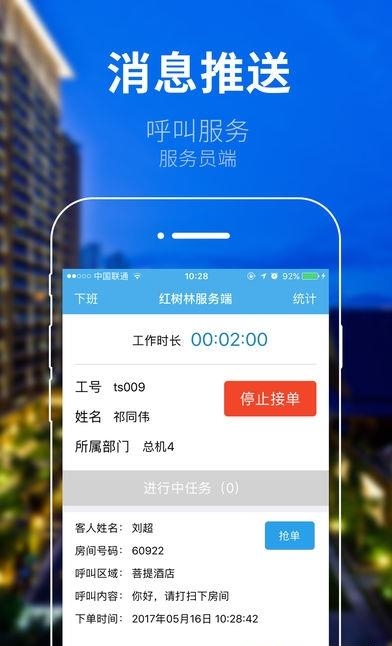 红树林服务员截图