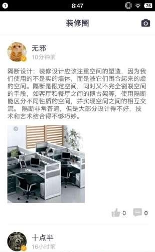 程咬金销售截图