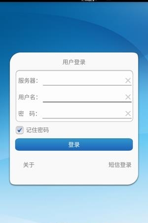 移动易OA手机客户端截图