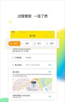 百应包工头截图