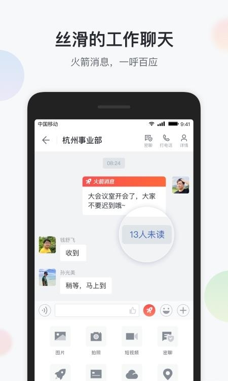 移动彩云截图