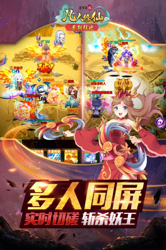 道可道之凡人修仙变态版