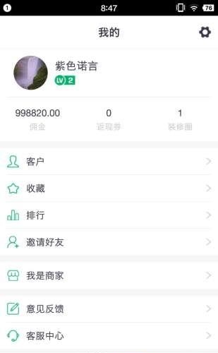 程咬金销售截图