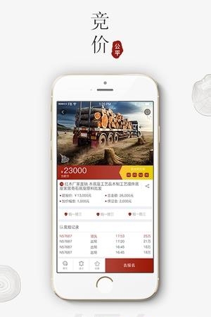 人互人截图