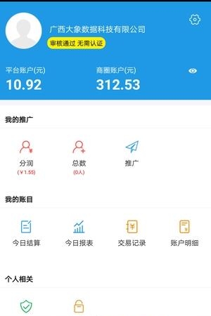 大象数据联盟截图