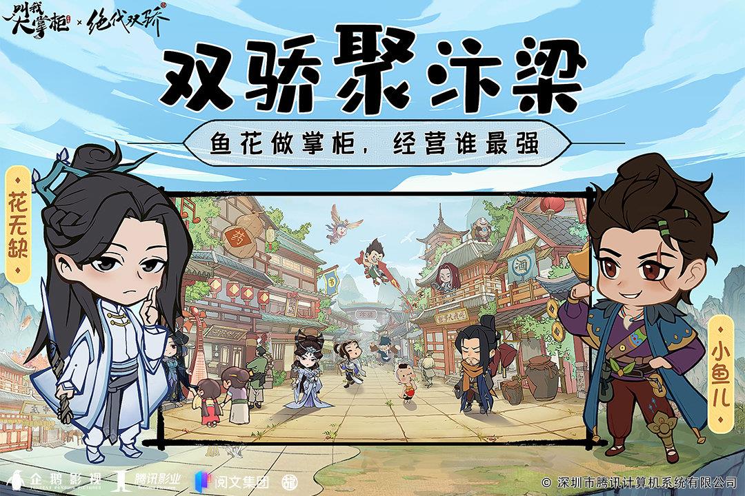 叫我大掌柜无限元宝版截图