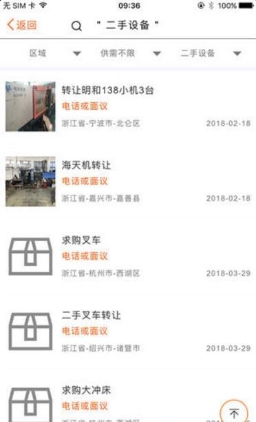 制造帮截图