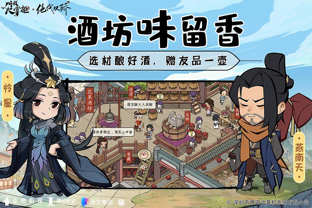 叫我大掌柜无限元宝版截图