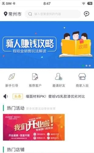 程咬金销售截图
