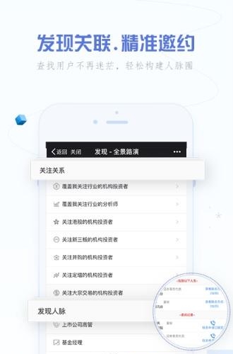 全景路演截图