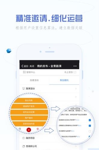 全景路演截图