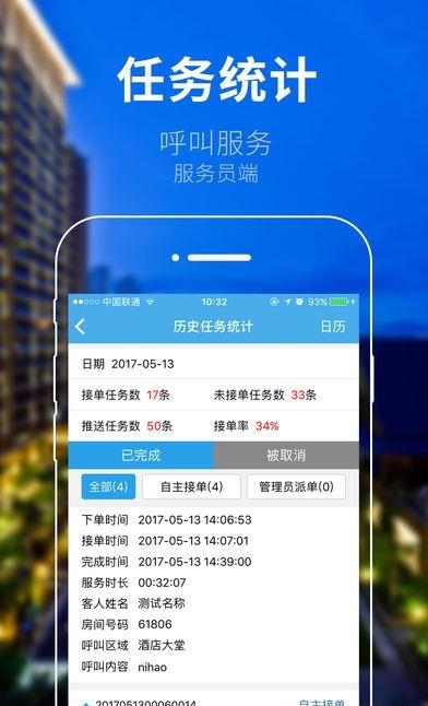 红树林服务员截图