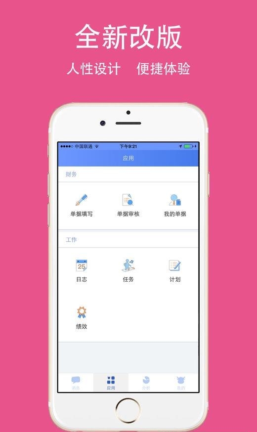 美捷爱分析截图